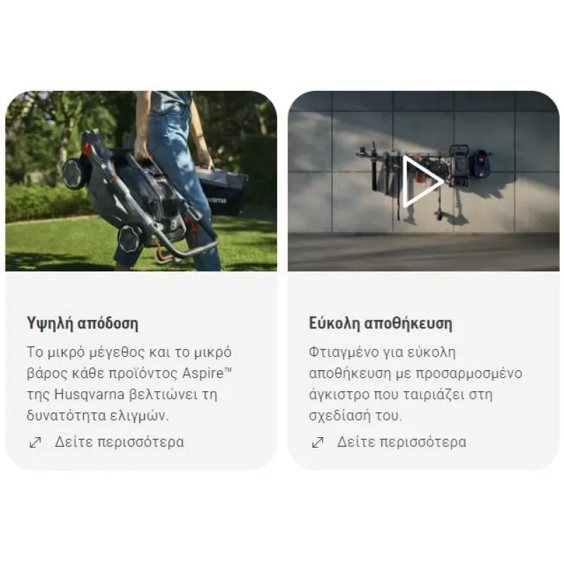 ΜΗΧΑΝΗ ΓΚΑΖΟΝ HUSQVARNA Aspire™ LC34-P4A 