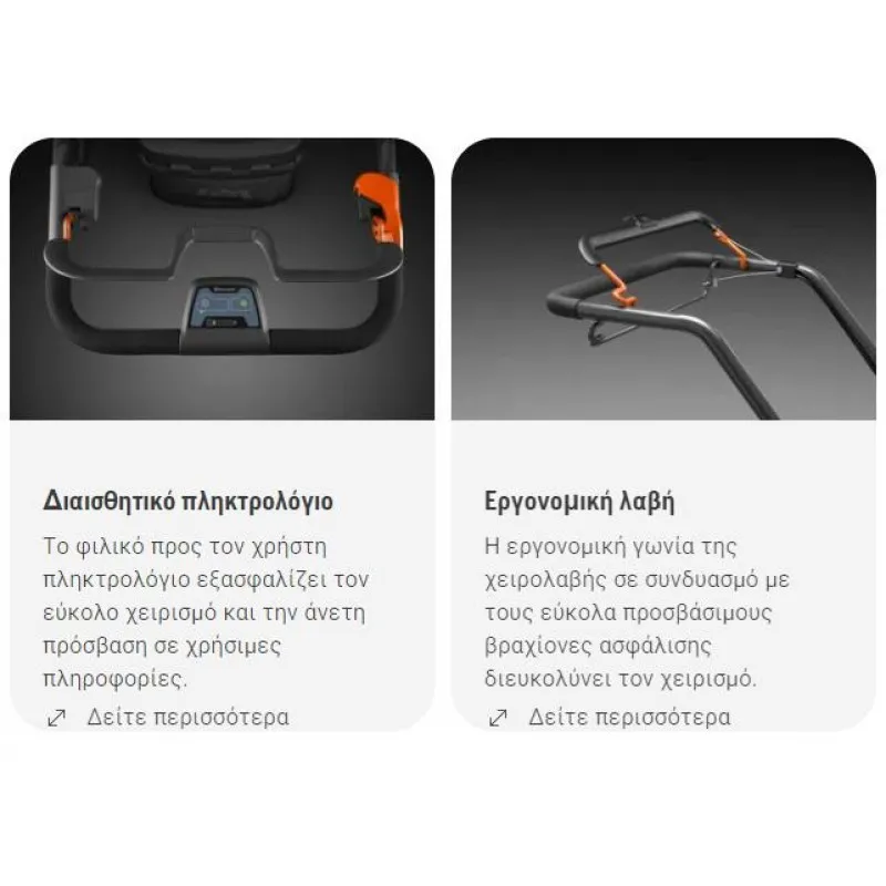 ΑΡΑΙΩΤΗΣ ΓΚΑΖΟΝ HUSQVARNA S138i 
