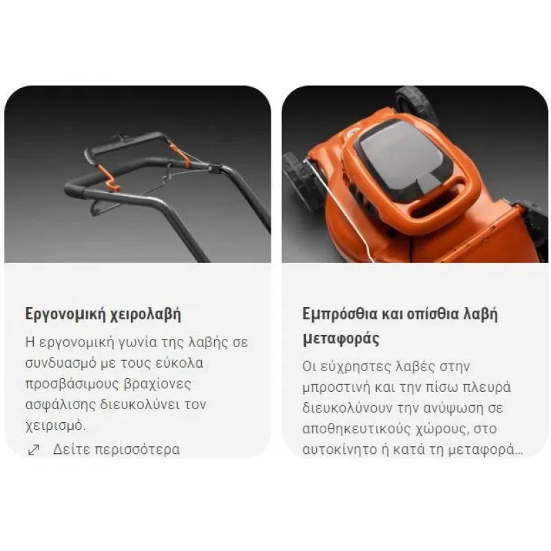 ΜΗΧΑΝΗ ΓΚΑΖΟΝ HUSQVARNA LC142iS 