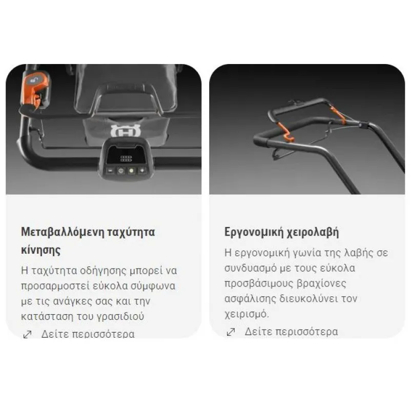 ΜΗΧΑΝΗ ΓΚΑΖΟΝ HUSQVARNA LC353iVX 2x
