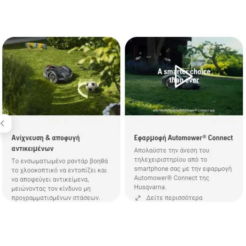 ΡΟΜΠΟΤΙΚΟ ΧΛΟΟΚΟΠΤΙΚΟ ΓΚΑΖΟΝ HUSQVARNA AUTOMOWER® 430X NERA (έως 3.200m² / 24cm / 135 Λεπτά / 20-60mm)