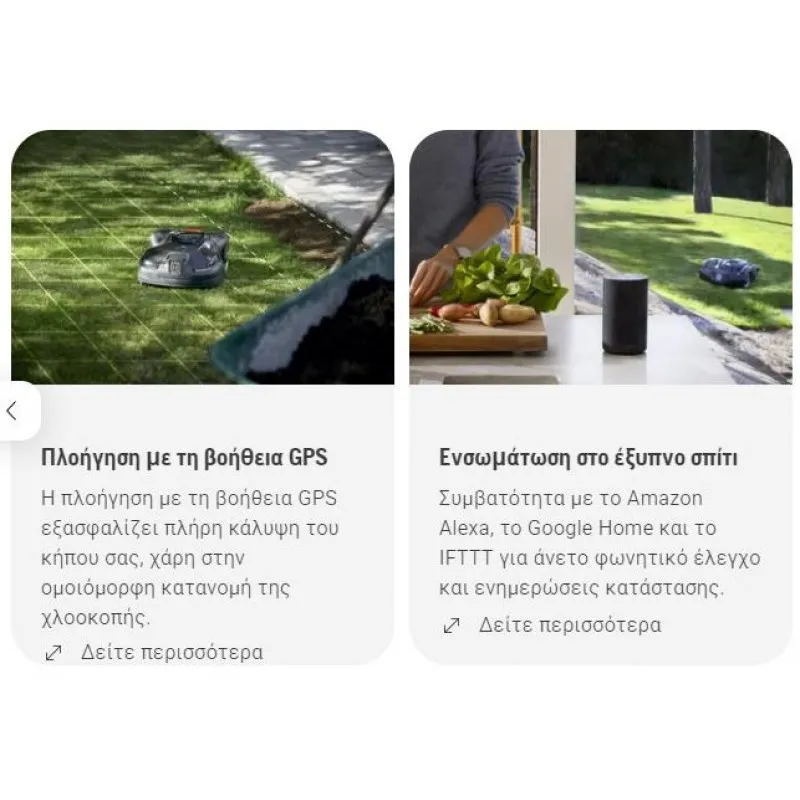 ΡΟΜΠΟΤΙΚΟ ΧΛΟΟΚΟΠΤΙΚΟ ΓΚΑΖΟΝ HUSQVARNA AUTOMOWER® 430X NERA (έως 3.200m² / 24cm / 135 Λεπτά / 20-60mm)