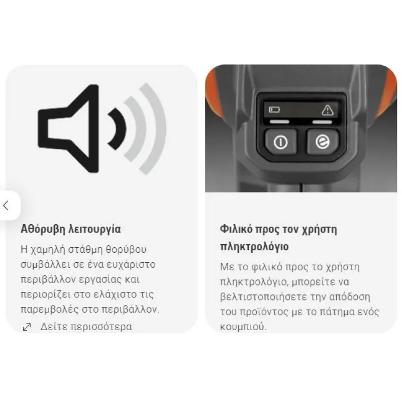 ΑΛΥΣΟΠΡΙΟΝΟ HUSQVARNA 225i 