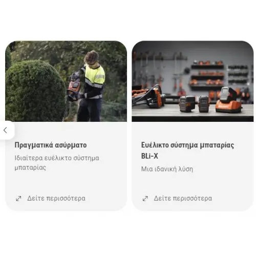 ΜΠΟΡΝΤΟΥΡΟΨΑΛΙΔΟ HUSQVARNA 522iHD60 