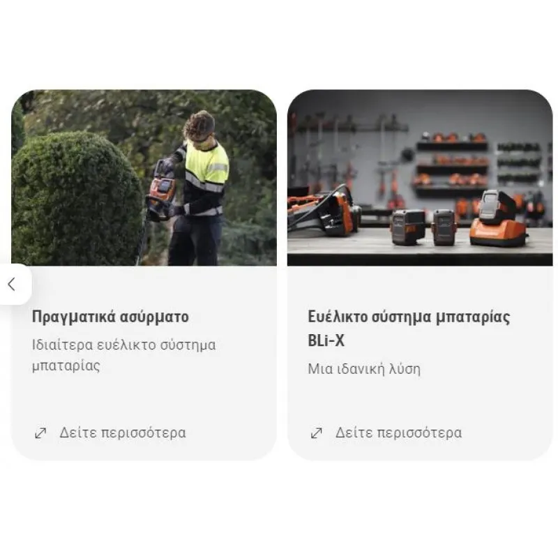 ΜΠΟΡΝΤΟΥΡΟΨΑΛΙΔΟ HUSQVARNA 522iHD60 