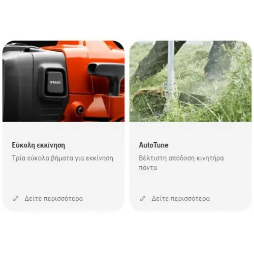 ΘΑΜΝΟΚΟΠΤΙΚΟ HUSQVARNA 545RXT AutoTune™ (Φ49cm / 2.8hp / 8.9kg | ΩΜΟΥ) με X-Torq® και LowVib®