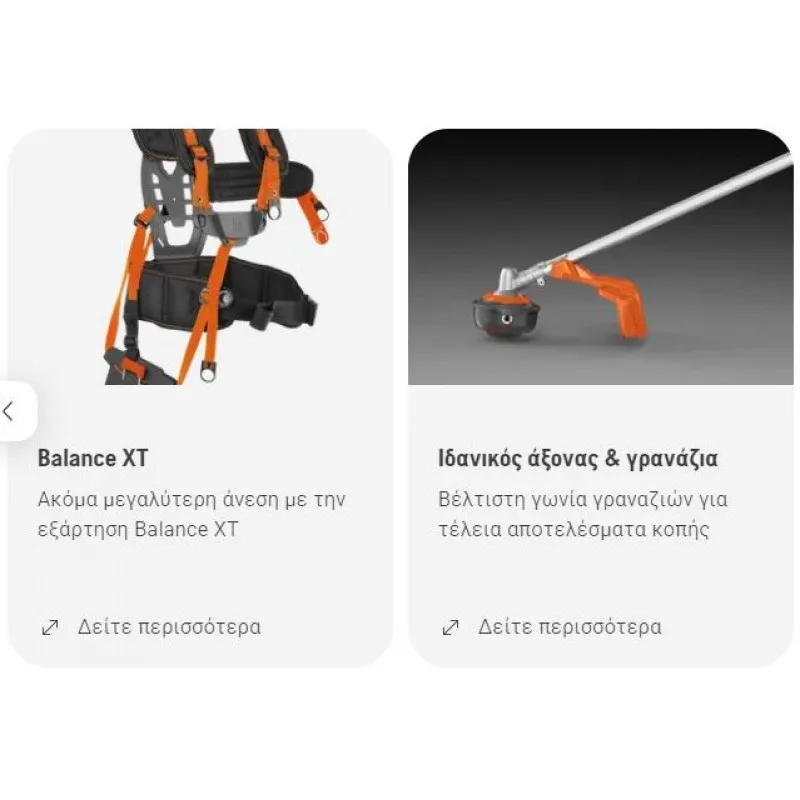 ΘΑΜΝΟΚΟΠΤΙΚΟ HUSQVARNA 545RXT AutoTune™ (Φ49cm / 2.8hp / 8.9kg | ΩΜΟΥ) με X-Torq® και LowVib®