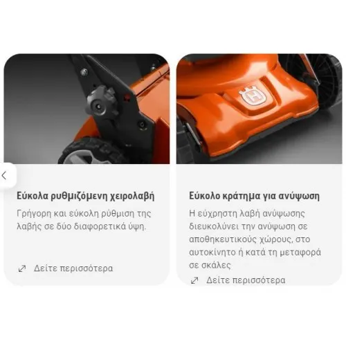 ΜΗΧΑΝΗ ΓΚΑΖΟΝ HUSQVARNA LC353V (53cm / 3.7hp / ΑΥΤΟΚΙΝΟΥΜΕΝΗ - ΜΕΤΑΒΑΛΛΟΜΕΝΗ)