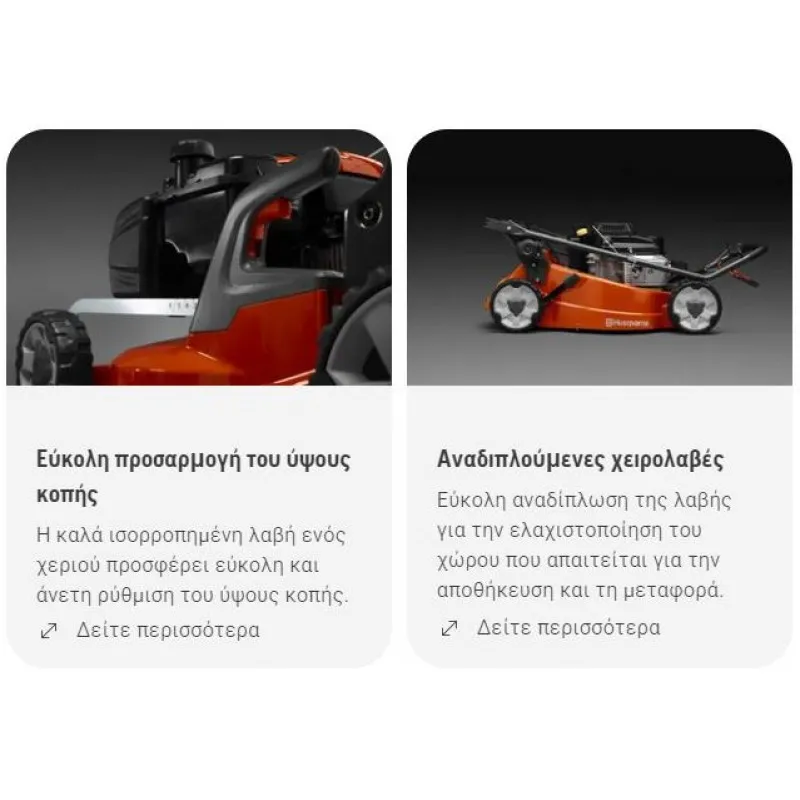 ΜΗΧΑΝΗ ΓΚΑΖΟΝ HUSQVARNA LC353V (53cm / 3.7hp / ΑΥΤΟΚΙΝΟΥΜΕΝΗ - ΜΕΤΑΒΑΛΛΟΜΕΝΗ)