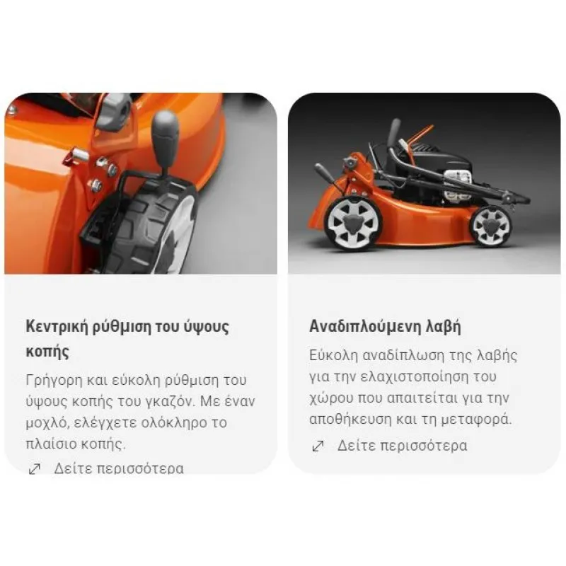 ΜΗΧΑΝΗ ΓΚΑΖΟΝ HUSQVARNA LC140P (40cm / 2.6hp / ΩΘΟΥΜΕΝΗ)