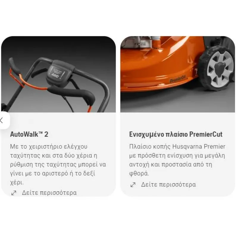 ΜΗΧΑΝΗ ΓΚΑΖΟΝ HUSQVARNA LC353AWD (53cm / HONDA:4.2hp / ΑΥΤΟΚΙΝΟΥΜΕΝΗ - ΜΕΤΑΒΑΛΛΟΜΕΝΗ / 4-ΚΙΝΗΤΗ)
