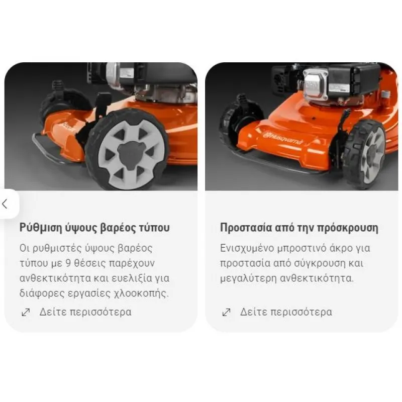 ΜΗΧΑΝΗ ΓΚΑΖΟΝ HUSQVARNA LC353AWD (53cm / HONDA:4.2hp / ΑΥΤΟΚΙΝΟΥΜΕΝΗ - ΜΕΤΑΒΑΛΛΟΜΕΝΗ / 4-ΚΙΝΗΤΗ)