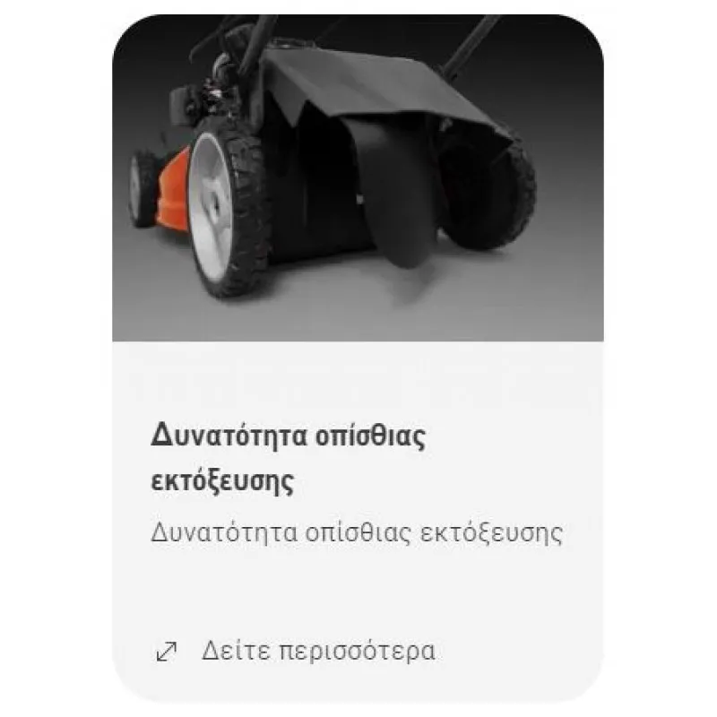 ΜΗΧΑΝΗ ΓΚΑΖΟΝ HUSQVARNA LC353AWD (53cm / HONDA:4.2hp / ΑΥΤΟΚΙΝΟΥΜΕΝΗ - ΜΕΤΑΒΑΛΛΟΜΕΝΗ / 4-ΚΙΝΗΤΗ)
