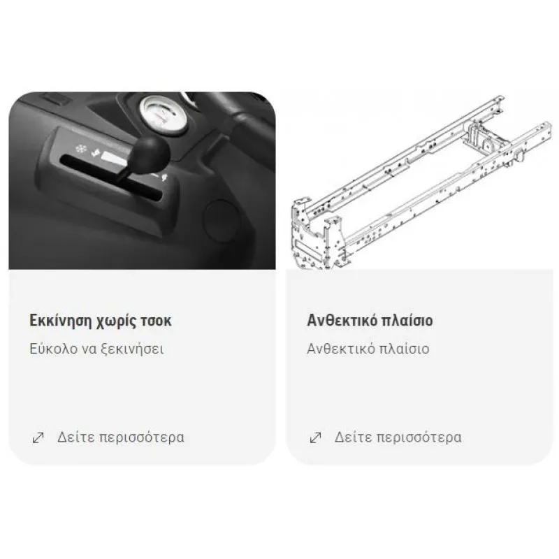 ΧΛΟΟΚΟΠΤΙΚΟ ΤΡΑΚΤΕΡ HUSQVARNA TC242T (108cm | 656cm³/13.0hp  | ΚΑΔΟΣ: 320lt)