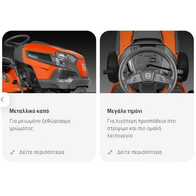 ΧΛΟΟΚΟΠΤΙΚΟ ΤΡΑΚΤΕΡ HUSQVARNA TC242T (108cm | 656cm³/13.0hp  | ΚΑΔΟΣ: 320lt)