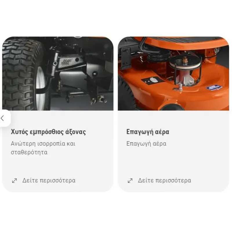ΧΛΟΟΚΟΠΤΙΚΟ ΤΡΑΚΤΕΡ HUSQVARNA TC242T (108cm | 656cm³/13.0hp  | ΚΑΔΟΣ: 320lt)