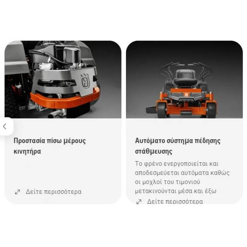 ΧΛΟΟΚΟΠΤΙΚΟ ΤΡΑΚΕΡ 