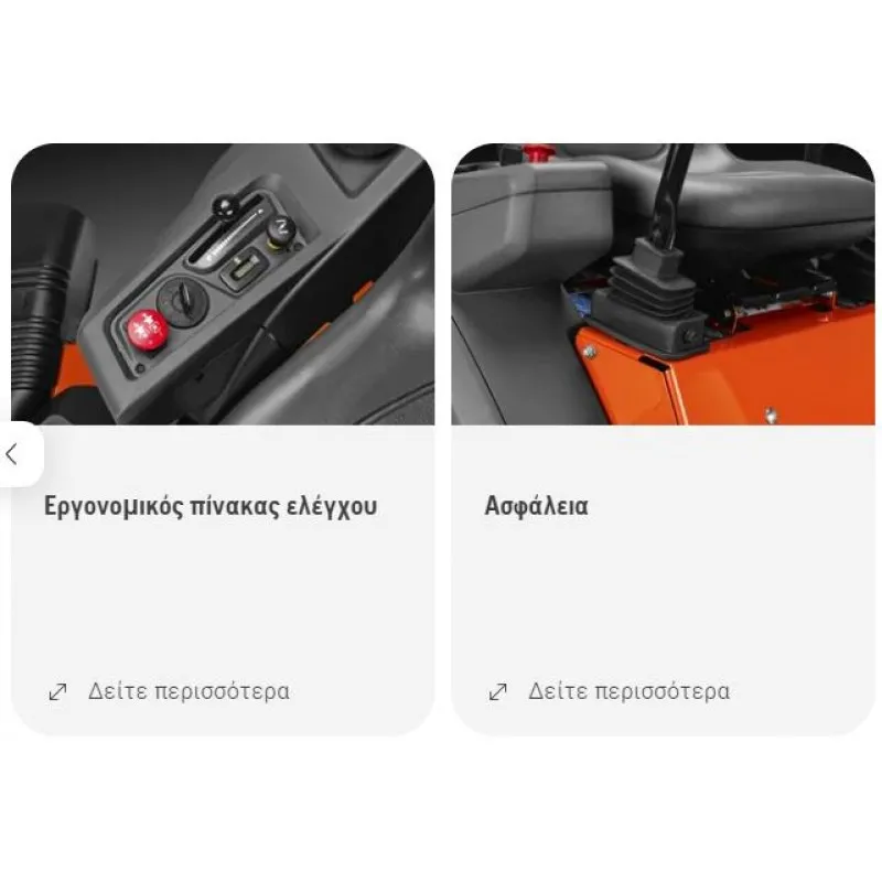 ΧΛΟΟΚΟΠΤΙΚΟ ΤΡΑΚΕΡ 