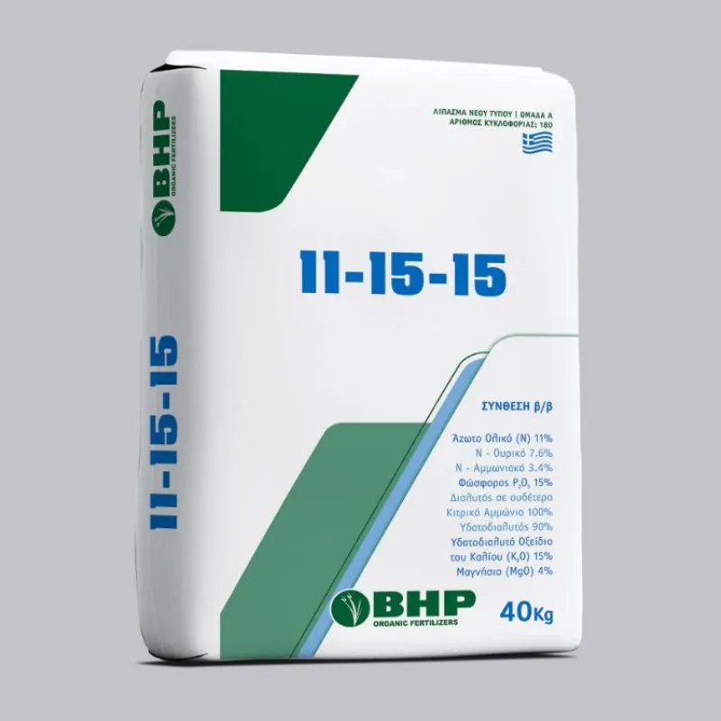 ΛΙΠΑΣΜΑ NPK 11-15-15 +4%MgO (40kg)