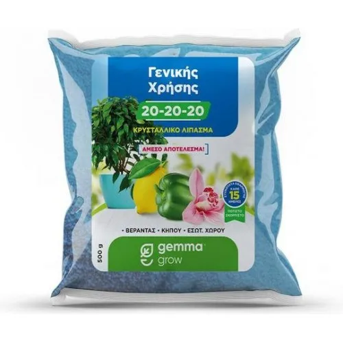 ΛΙΠΑΣΜΑ GEMMA 20-20-20 (1kg) (Κρυσταλλικό για Ισορροπημένο)