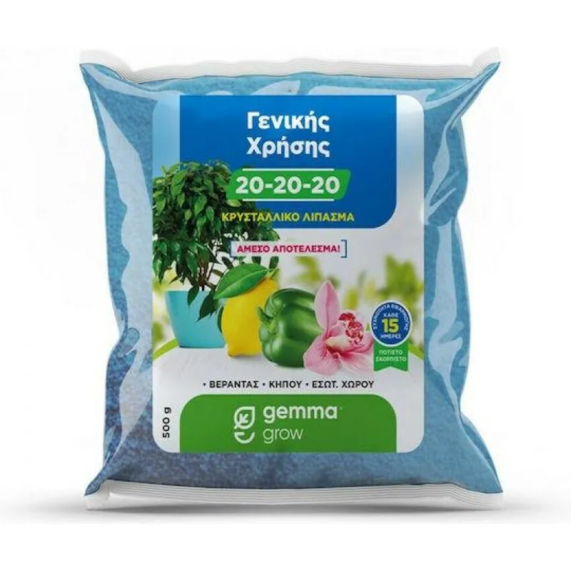 ΛΙΠΑΣΜΑ GEMMA 20-20-20 (1kg) (Κρυσταλλικό για Ισορροπημένο)