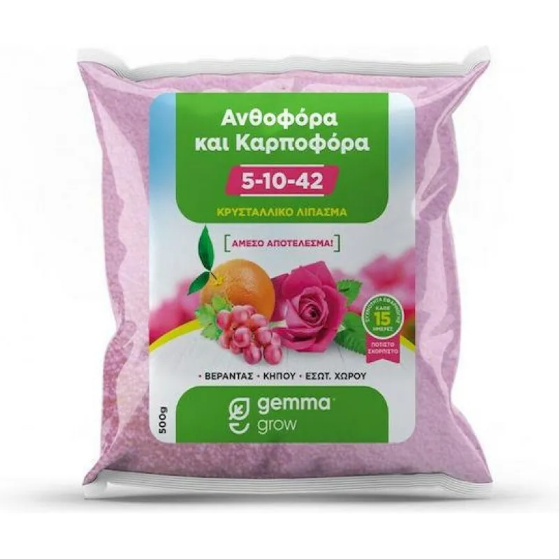 ΛΙΠΑΣΜΑ GEMMA 5-10-42 (1kg) (Κρυσταλλικό για Ενύσχηση Καρπού)