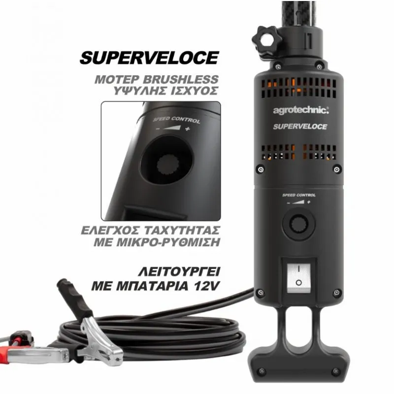 ΕΛΑΙΟΡΑΒΔΙΣΤΙΚΟ x.Quattro CF SUPERVELOCE (12V 1.000Watt Brushless με Ρυθμιστή Ταχύτητας | 2.40m Carbon / 2.5kg)