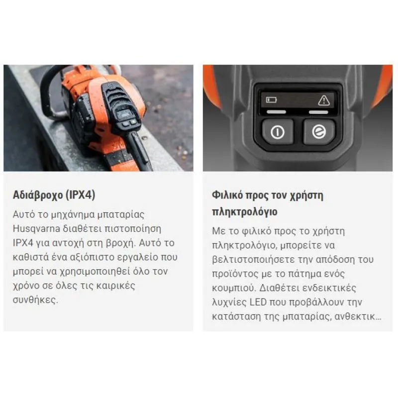 ΑΛΥΣΟΠΡΙΟΝΟ HUSQVARNA 435i 