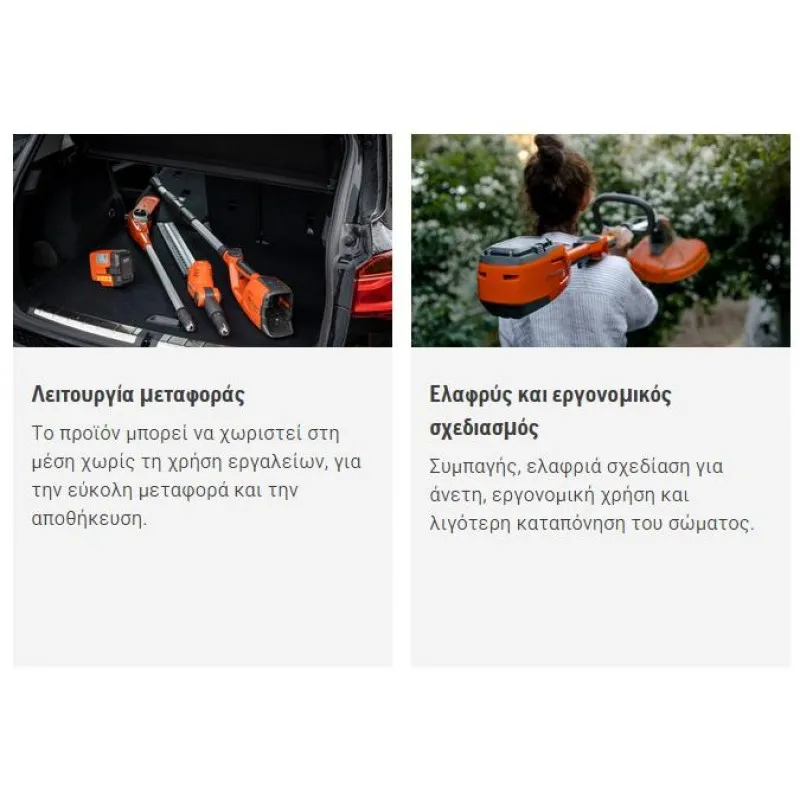 ΠΟΛΥΜΗΧΑΝΗΜΑ HUSQVARNA 120iTK4-HK4 