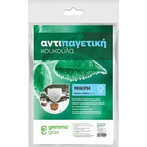 ΑΝΤΙΠΑΓΕΤΙΚΗ ΚΟΥΚΟΥΛΑ 18gr/τμ 80x100cm ΜΙΚΡΗ
