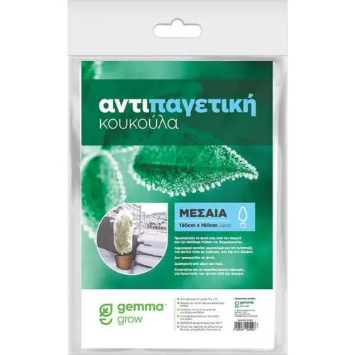 ΑΝΤΙΠΑΓΕΤΙΚΗ ΚΟΥΚΟΥΛΑ 18gr/τμ 130x160cm ΜΕΣΣΑΙΑ