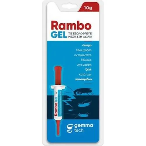 RAMBO GEL 10gr (Ετοιμόχρηστο Δόλωμα σε Gel | για Κατσαρίδα)