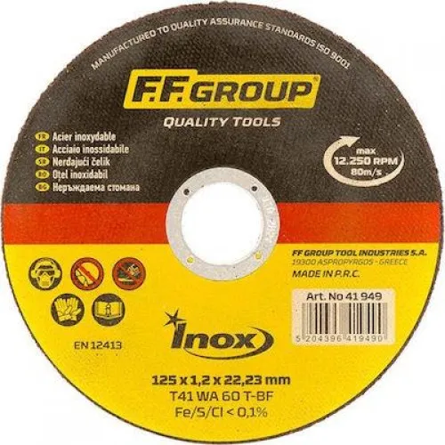 ΔΙΣΚΟΣ ΚΟΠΗΣ ΣΙΔΗΡΟΥ - INOX FF-Group Φ125x1.0mm